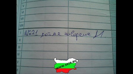 Seir.bg 2 4ast
