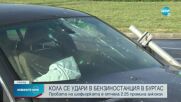 Пияна заби колата си в бензиностанция в Бургас