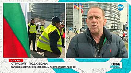 Ще спечелят ли българските превозвачи битката срещу пакета "Макрон"?