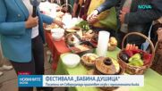 Фестивал „Бабина душица“: Писатели от Северозапада приготвят гозби с едноименната билка