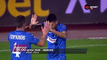 ЦСКА 1948 - Левски на 26 февруари, събота от 15.00 ч. по DIEMA SPORT