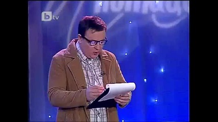 Комиците 25.02.2011 част4