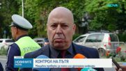 Дронове ще следят за нарушения по време на новата акция на МВР