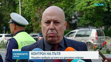 Дронове ще следят за нарушения по време на новата акция на МВР