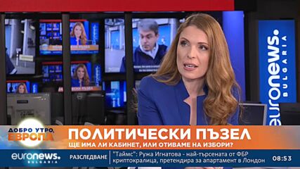 Иво Христов, БСП/ПЕС: Нужна е конституционна промяна за президентска република