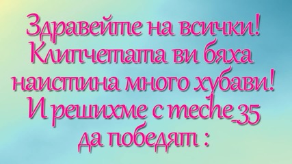 Резултатите от 3-ти / последен / кръг