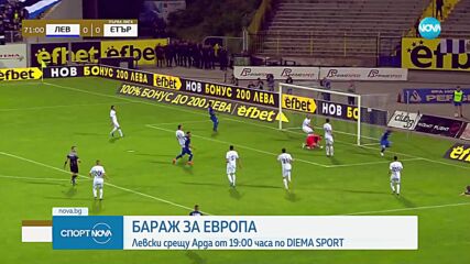 Спортни новини (11.06.2023 - обедна емисия)