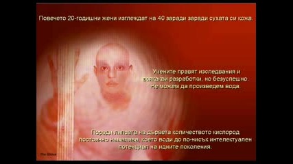 Хората на земята в бъдеще!