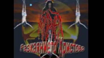 Krovuel - Разкаянието Христово ( full album 2005 Ер ) Bg black metal Пловдив