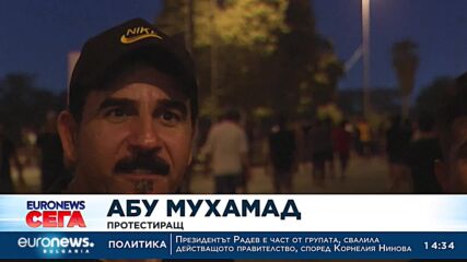 Размирици в Ирак: Протестиращи щурмуваха сградата на парламента