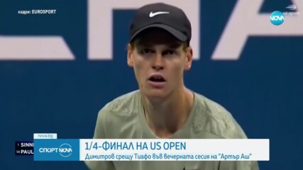 Яник Синер се класира за 1/4-финалите след победа над Томи Пол