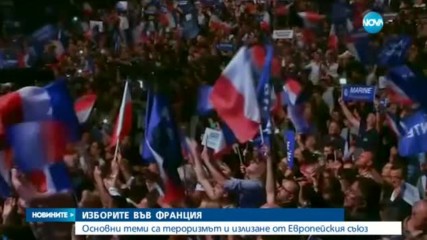 Ден за размисъл преди изборите във Франция