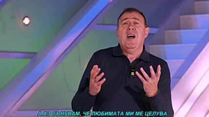 Ivan Kukolj Kuki - Ne budi me majko (prevod)