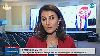 Новините на NOVA (30.09.2018 - централна емисия)