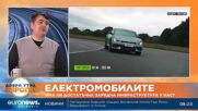 Александър Костадинов: В Румъния и Сърбия субсидиите за електромобил са около 10 хиляди евро