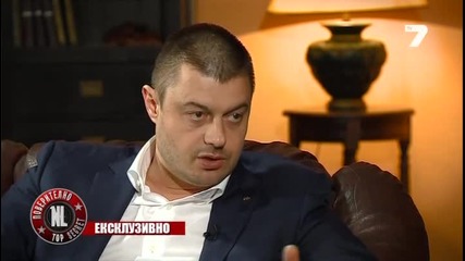 Поверително от Nl 12.04.2014