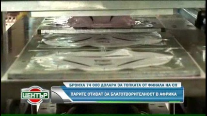 74 хиляди долара за топка! Да, ама от финала на Мондиала 
