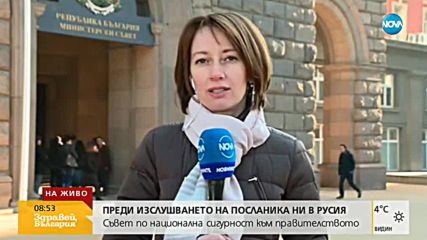 СЛУЧАЯТ "СКРИПАЛ": Изслушват посланика ни в Русия