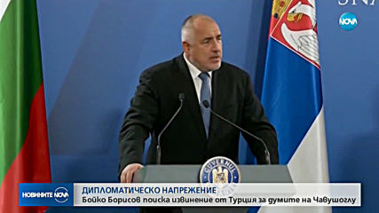 ТРУДНИ РАЗГОВОРИ: Борисов се срещна с вицепрезидента на Турция