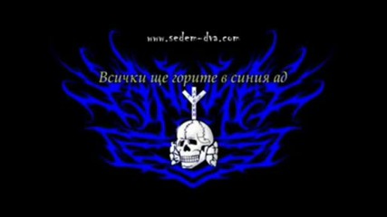 Levski Forever - Зодия Левски Vbox7