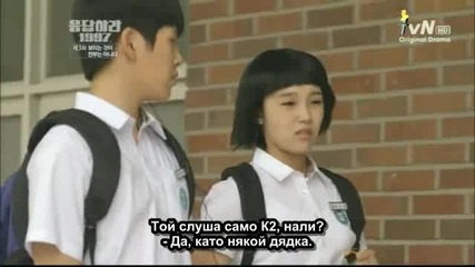 E03~04 Reply 1997 Отговори от 1997 (120731) {бг.субтитри]
