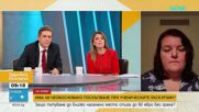 Има ли спекула с цените на ученическите екскурзии и какво показва сравнението с чужбина