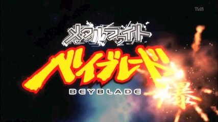 Metal Fight Beyblade Explosion Opening Version 3