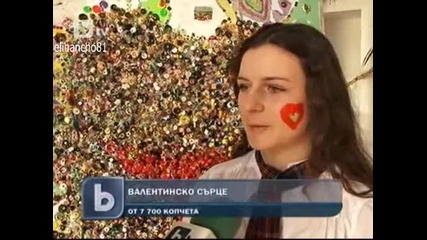 Валентинско Сърце - От но със 7 700 копчета