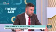 Ще има ли скок на цените на лекарствата заради войната в Близкия изток