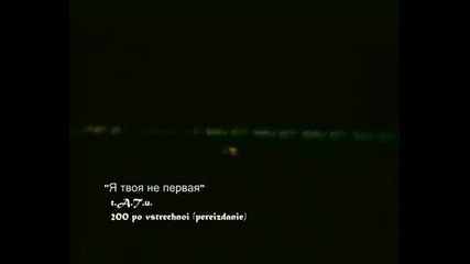 t.a.t.u - Я Твоя Не Первая ya ne pervaya (pokashi) show me love (ru)