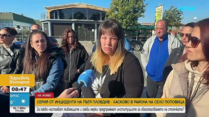 Жители на пловдивско село искат спешни мерки за обезопасяването на главен път