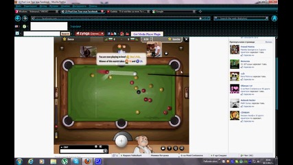 фейсбук игри part 1