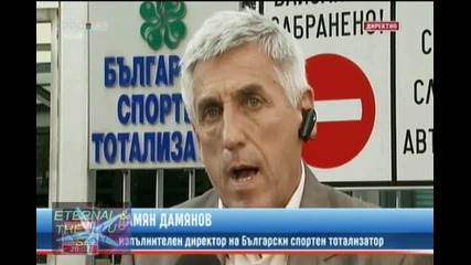 ! Джакпотът, има ли измама, 02 август 2010, Pro Bg Новини 