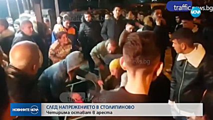 След напрежението в "Столипиново": Четирима остават в ареста