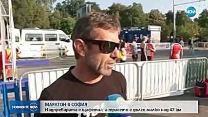 МАРАТОН В СОФИЯ: Надпреварата е щафетна, а трасето е малко над 42 км