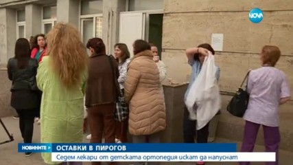 Новините на NOVA (28.02.2017 - следобедна)