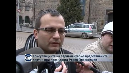 Всички партии на консултаци при президента, само Волен Сидеров бойкотира