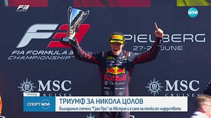 Спортни новини (29.06.2025 - обедна емисия)
