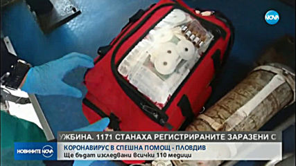 Лекар от Спешна помощ в Пловдив е с положителна проба за коронавирус