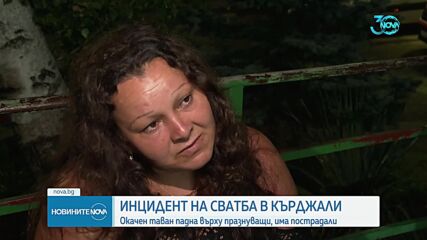 Трима задържани след падането на таван на сватбен салон в Кърджали