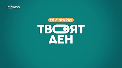 „България в цифри“: Докладът на БТПП показва ръст на БВП и ниска инфлация