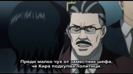 Death Note Bg Sub Еп.18 : Приятели