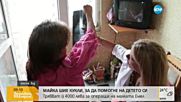 Майка шие кукли, за да помогне на детето си