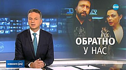 Цацаров: Предстои повдигане на обвинение на Евгени Крусев