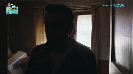 SOS Разтребители | 19 май 2026 | част 1