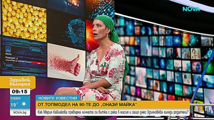От топмодел до майка инфлуенсър: Как Мария Кавлакова се отдаде на мисията да съветва родители