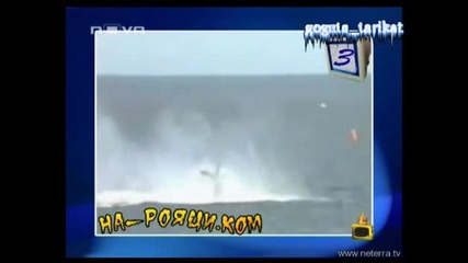 Смешни Инцеденти На Морето На - Рояци.Ком - Господари На Ефира 15.07.2008 Smqh
