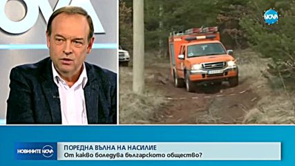 Психолог: Убийствата в Нови Искър са професионално свършена работа