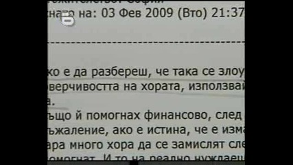 Майката На Натровеното Със Сода Каустик Дете, Обвинена В Измама