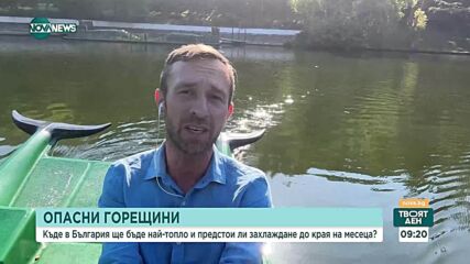 Изпращаме юли с екстремна жега